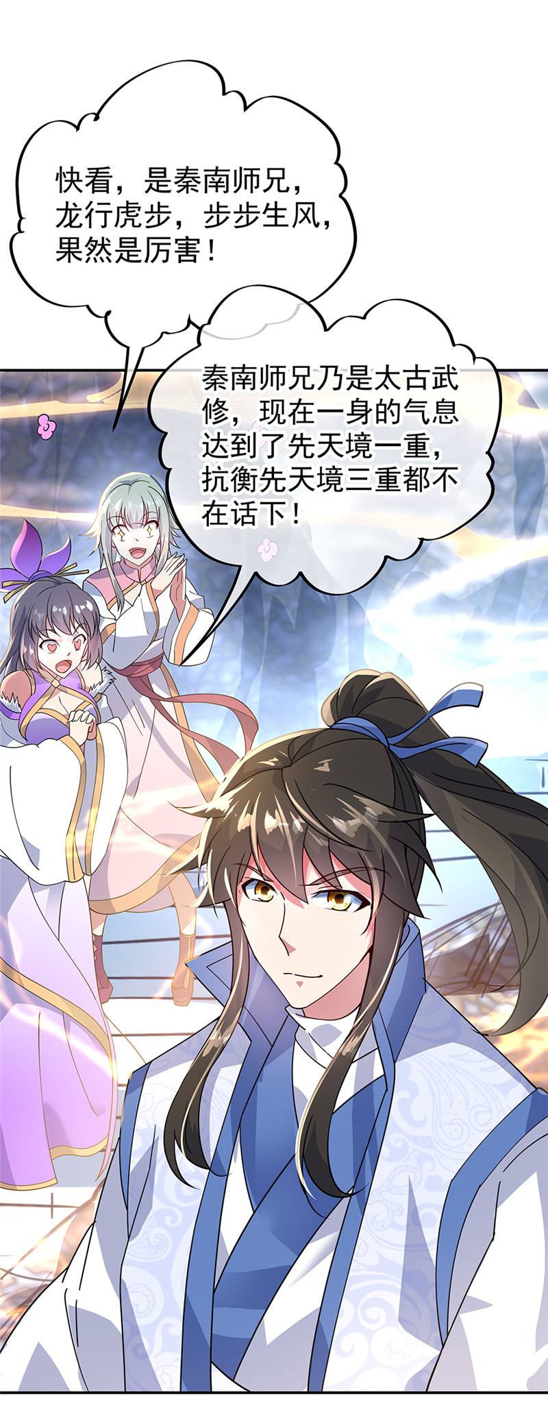 绝世战魂第164话 名利皆虚妄