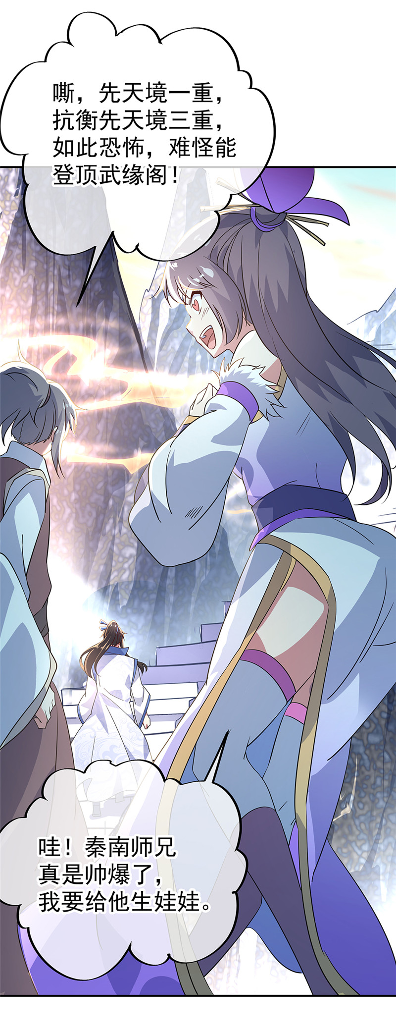 绝世战魂第164话 名利皆虚妄