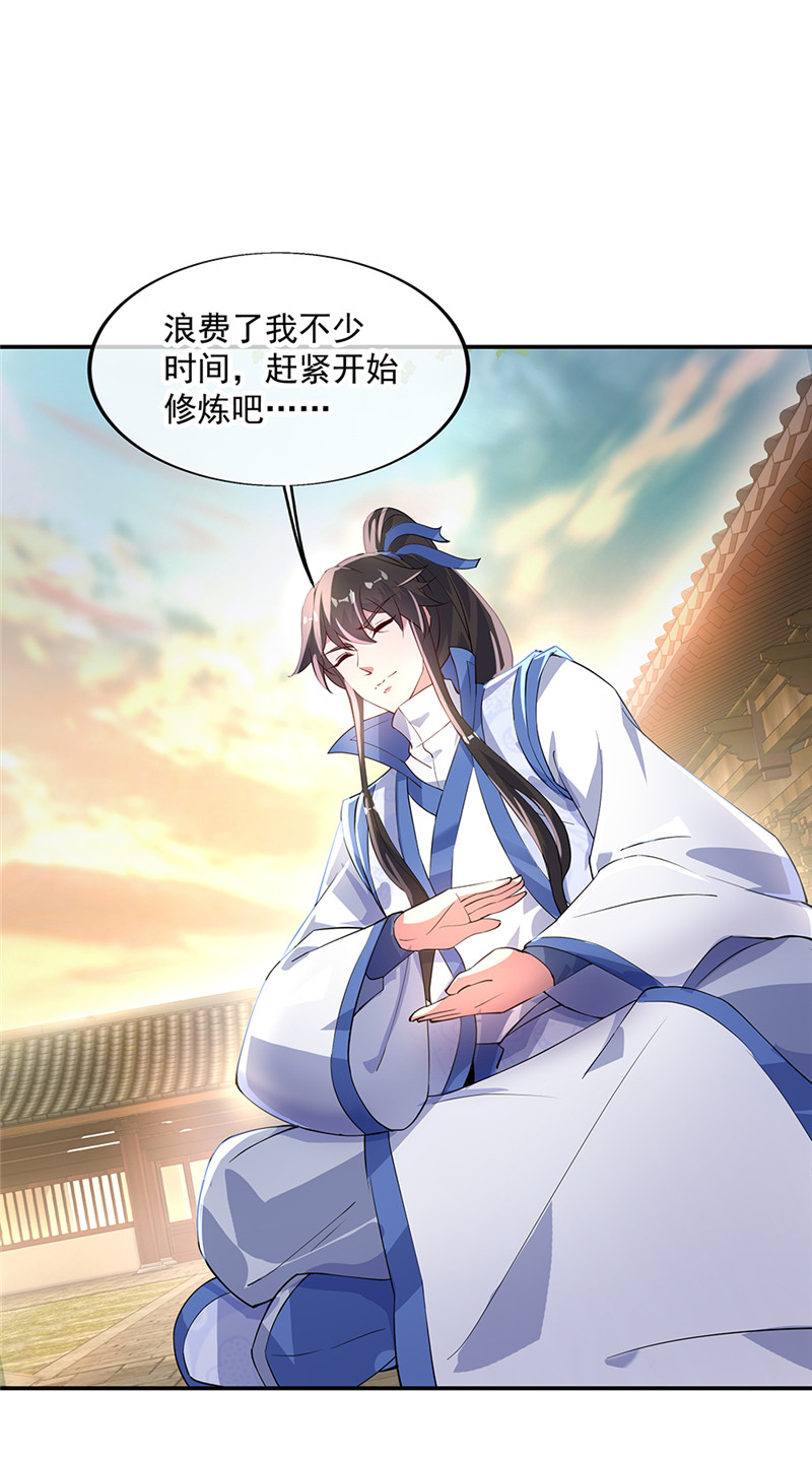 绝世战魂第165话 箫轻雪的身世
