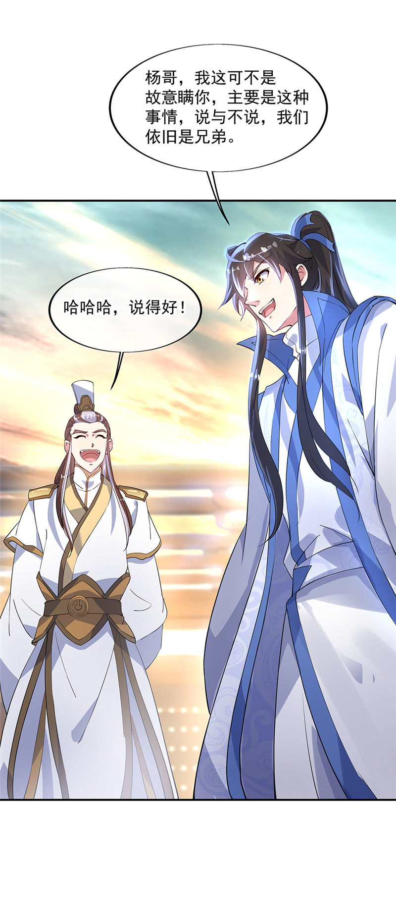 绝世战魂第165话 箫轻雪的身世