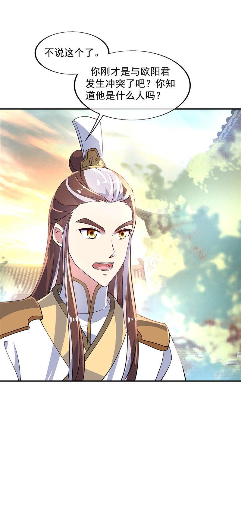 绝世战魂第165话 箫轻雪的身世