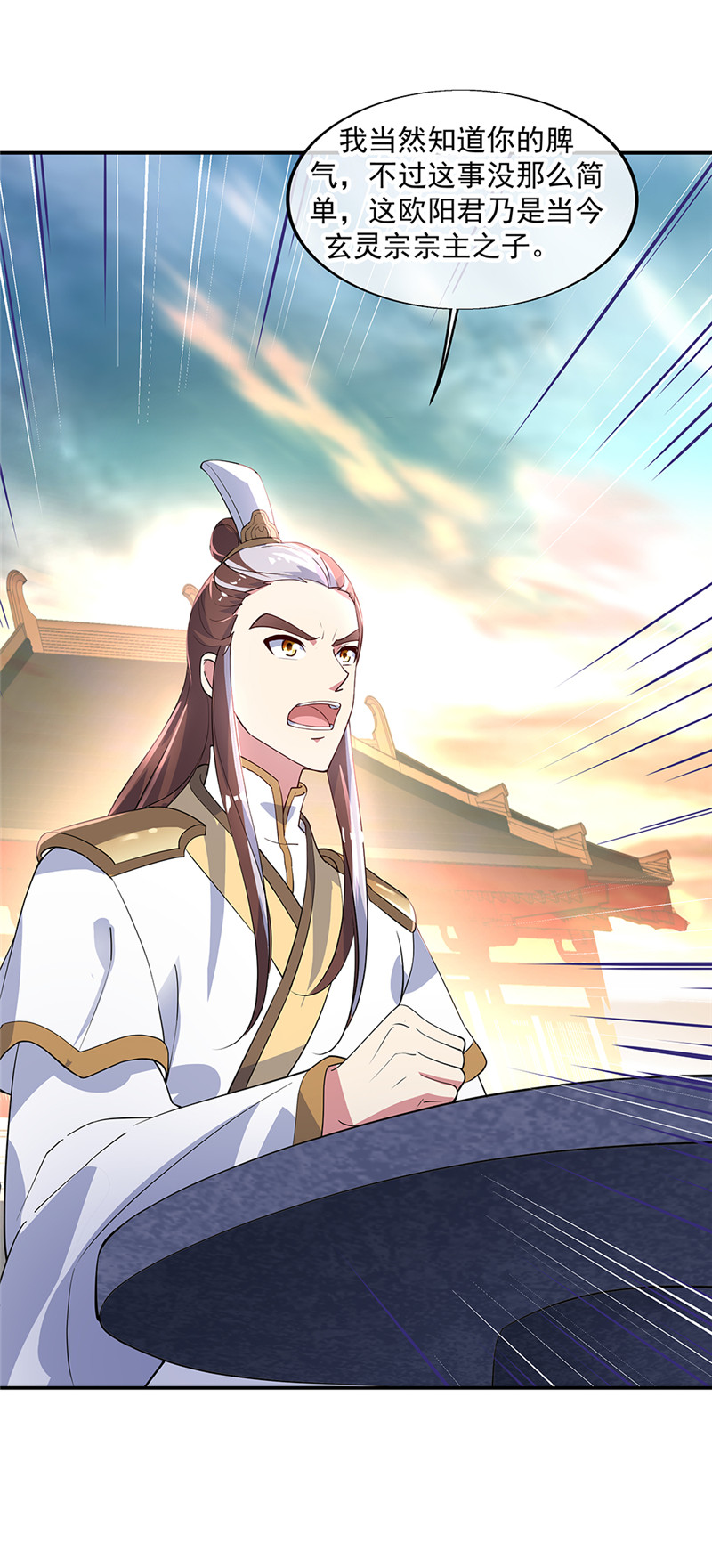 绝世战魂第165话 箫轻雪的身世