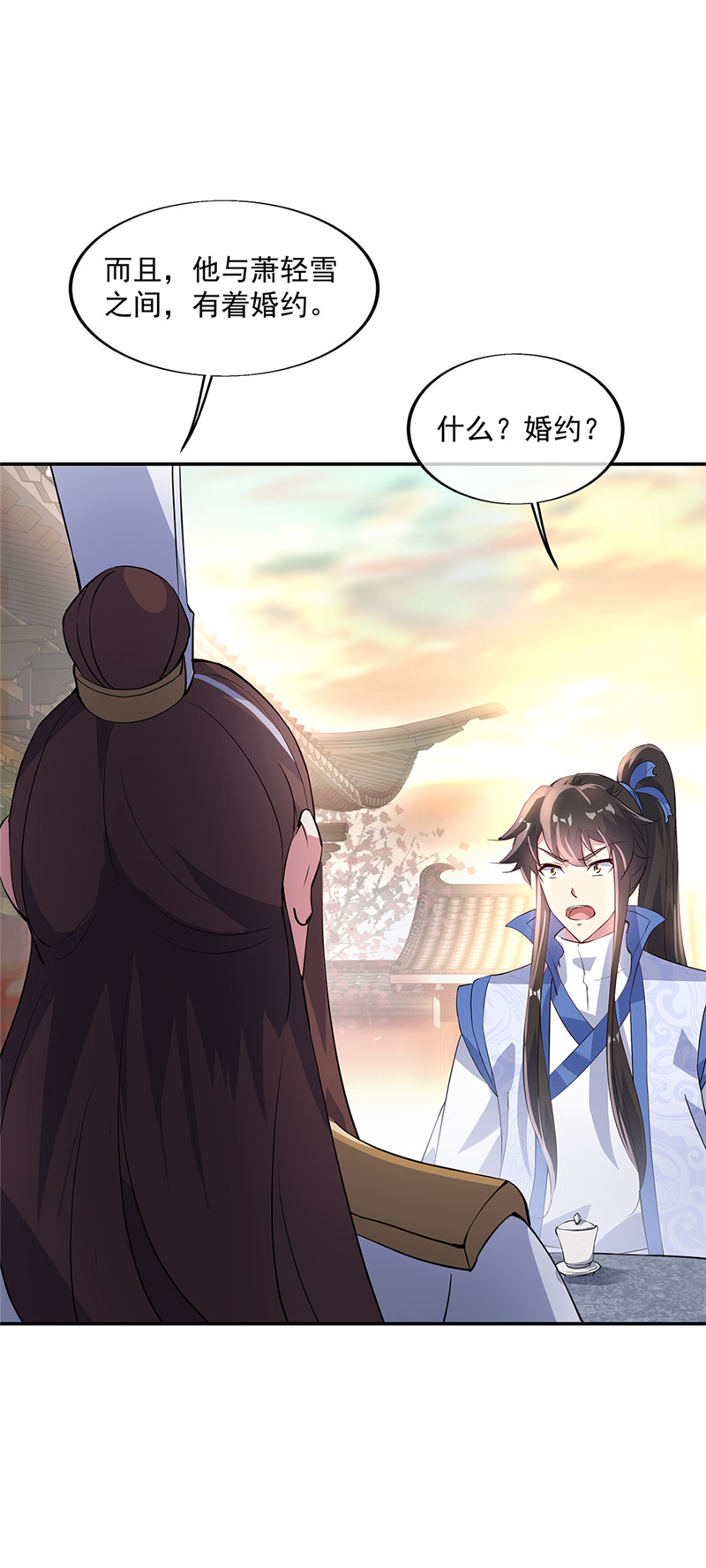 绝世战魂第165话 箫轻雪的身世