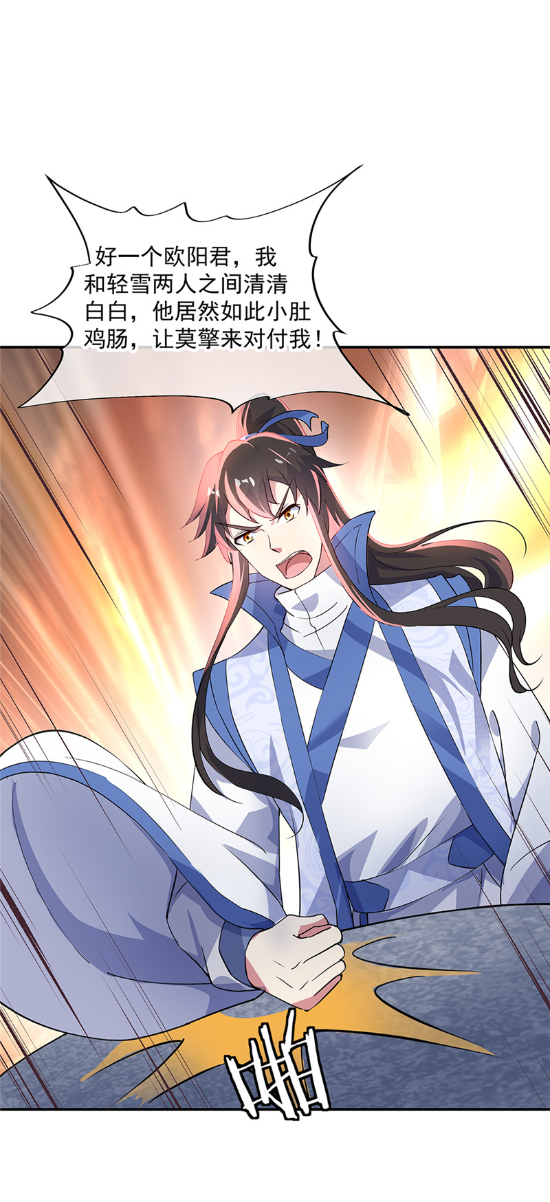 绝世战魂第165话 箫轻雪的身世