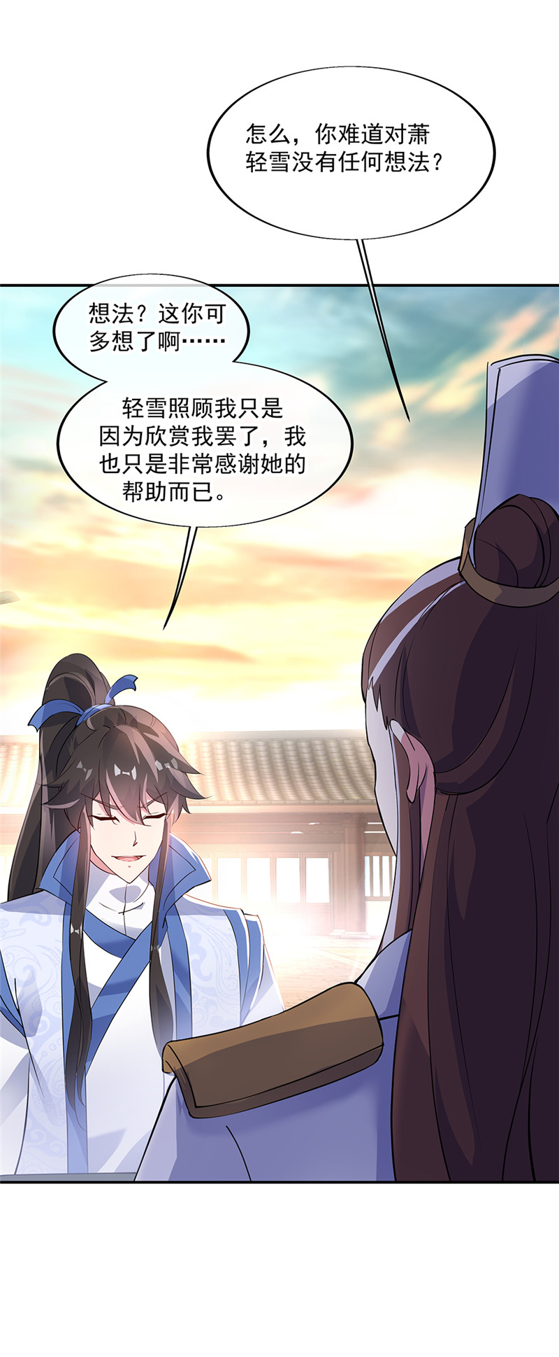 绝世战魂第165话 箫轻雪的身世