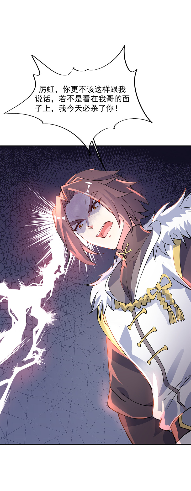 绝世战魂第165话 箫轻雪的身世