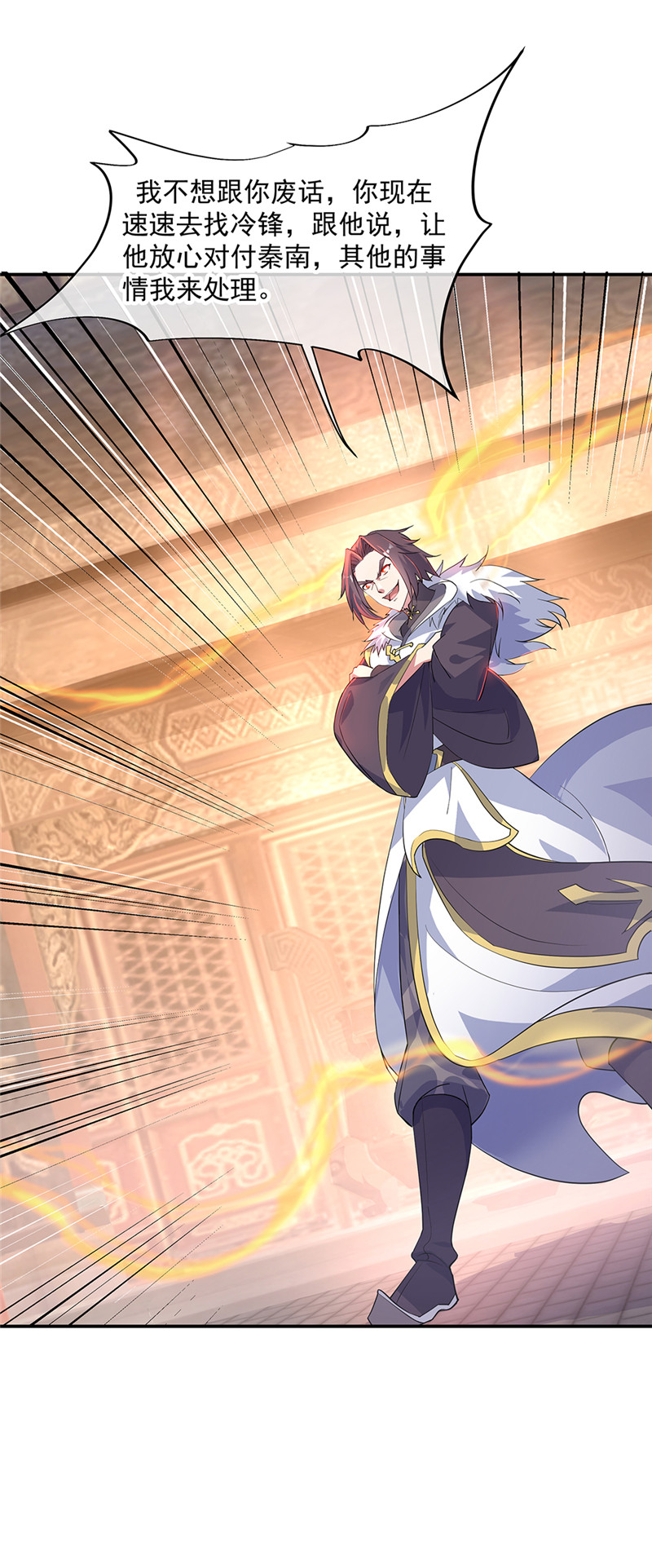 绝世战魂第165话 箫轻雪的身世