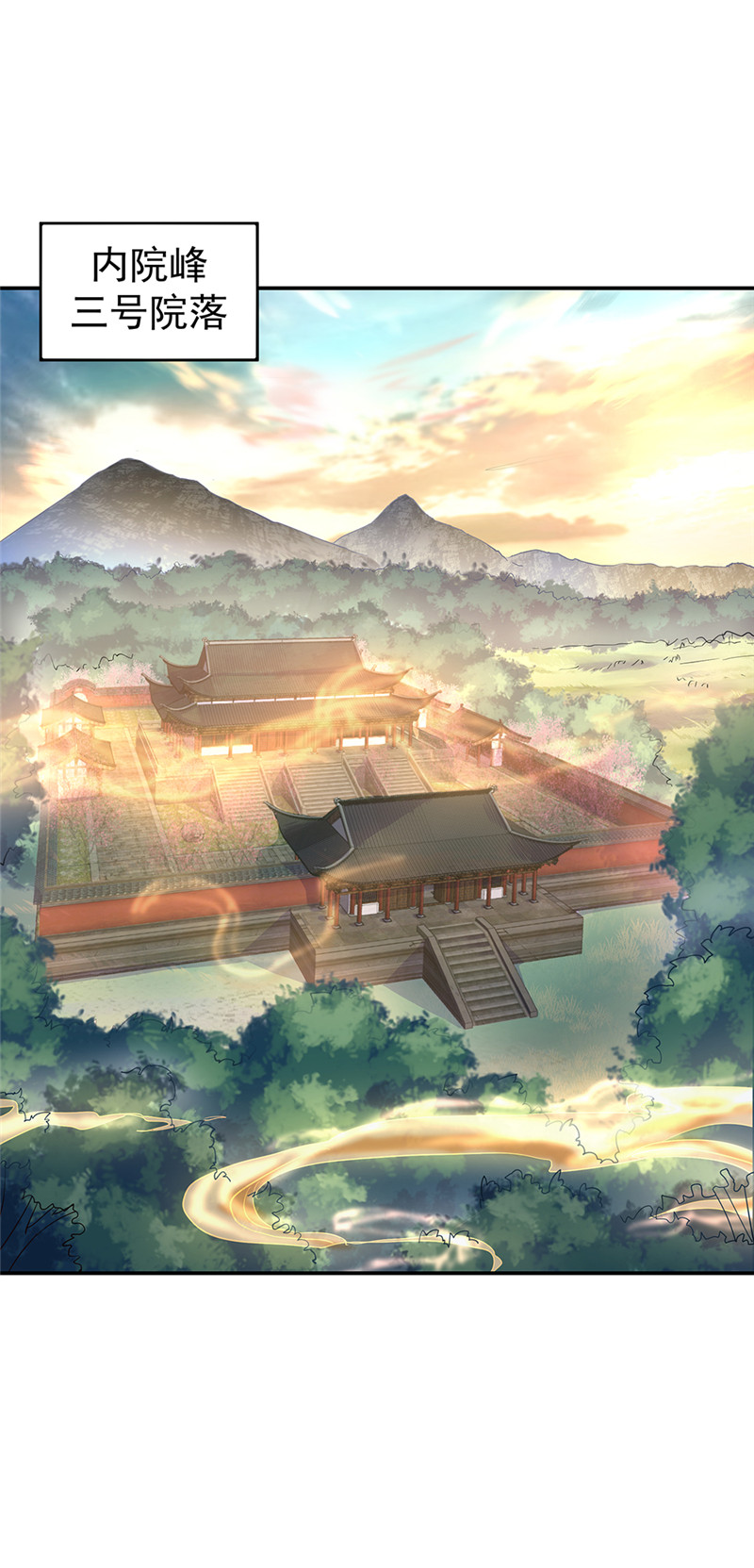 绝世战魂第165话 箫轻雪的身世