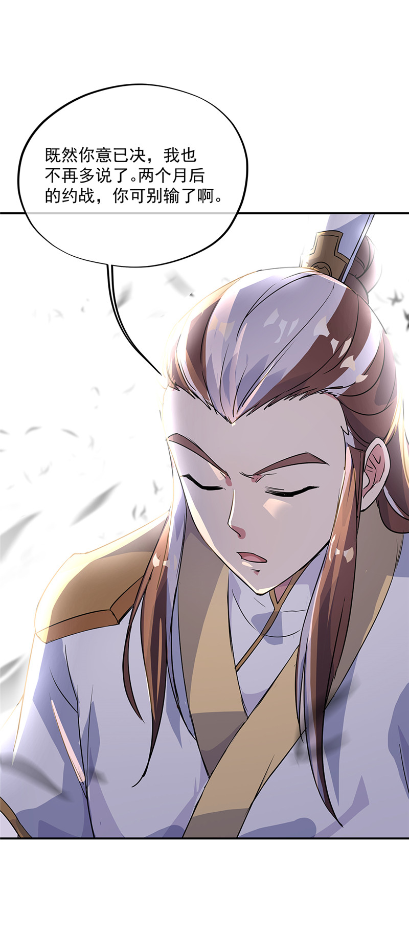 绝世战魂第167话 公主的主意
