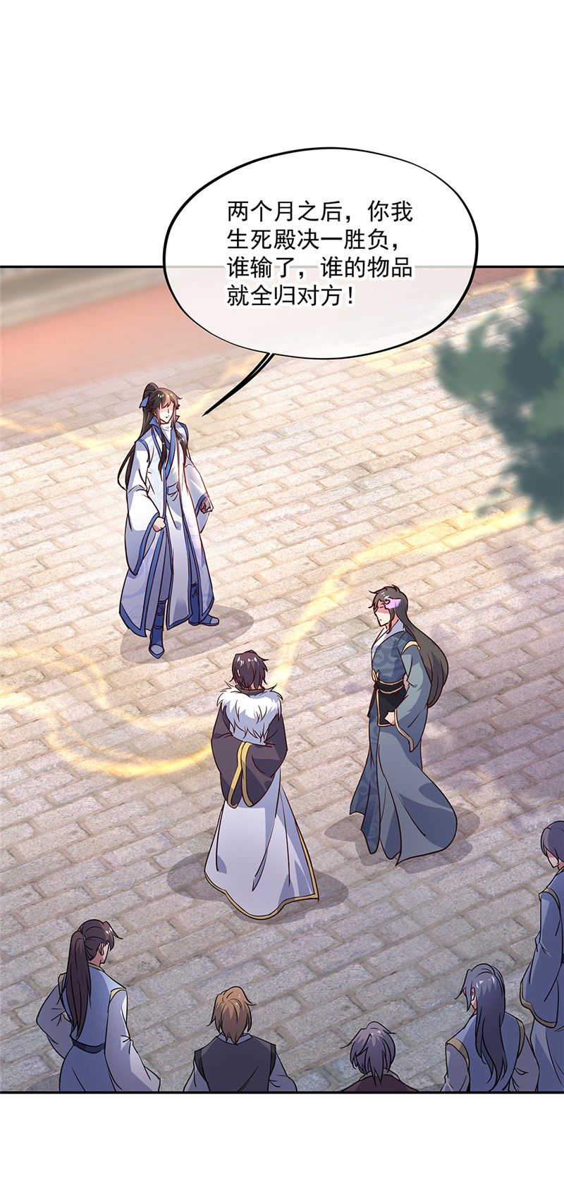 绝世战魂第167话 公主的主意