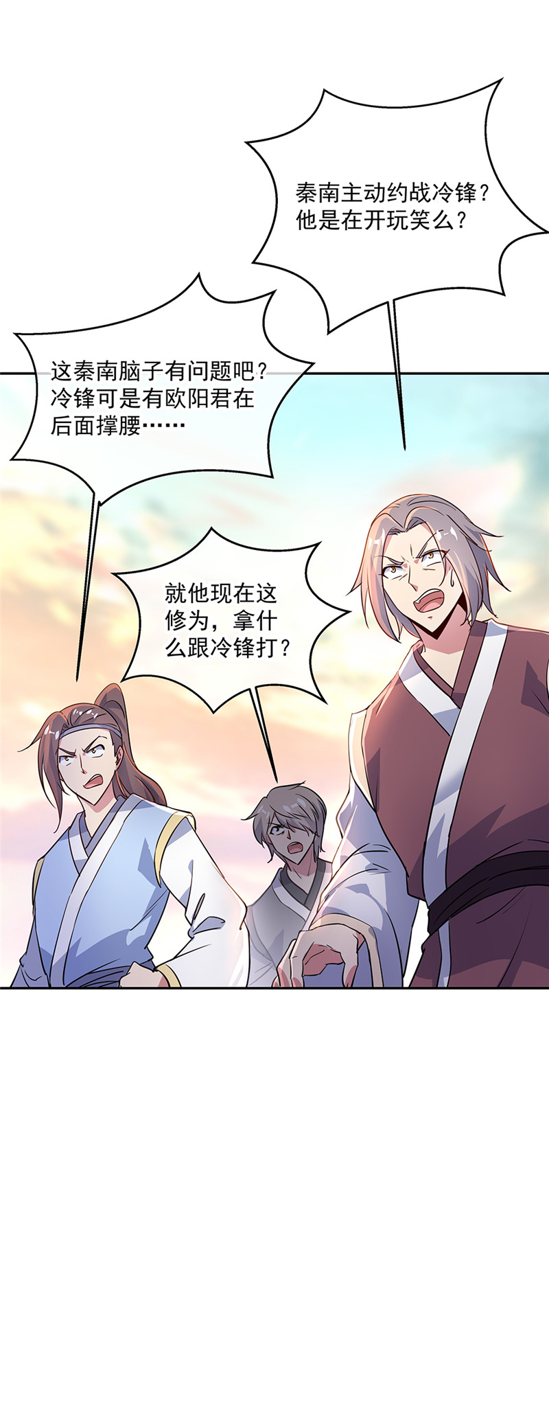 绝世战魂第167话 公主的主意
