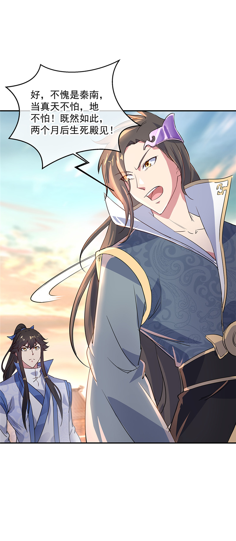 绝世战魂第167话 公主的主意