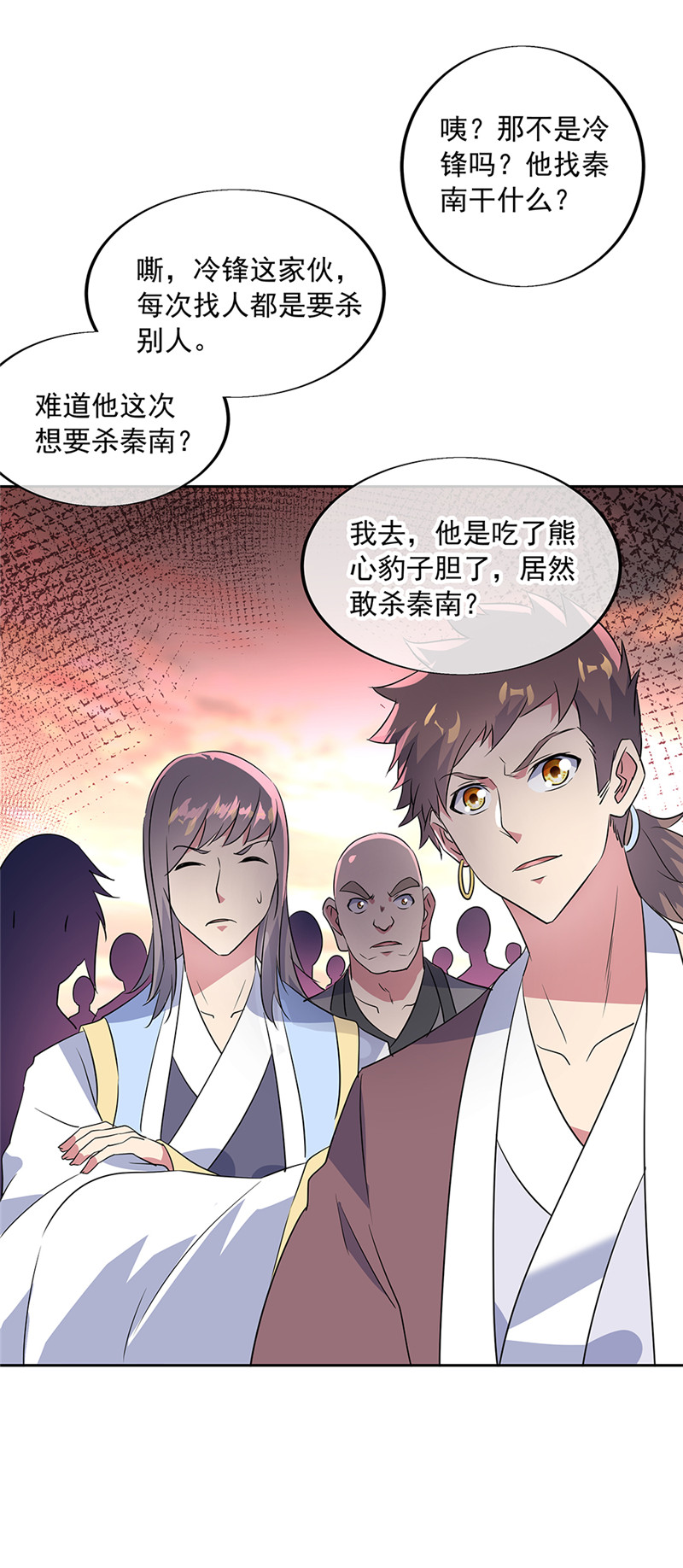 绝世战魂第166话 冷锋到来