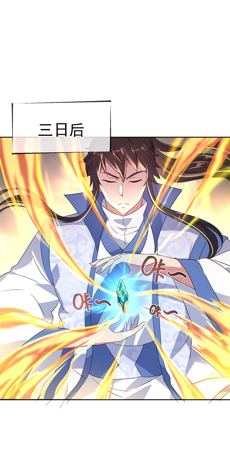 绝世战魂第166话 冷锋到来