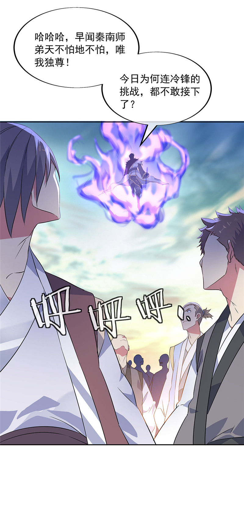 绝世战魂第166话 冷锋到来