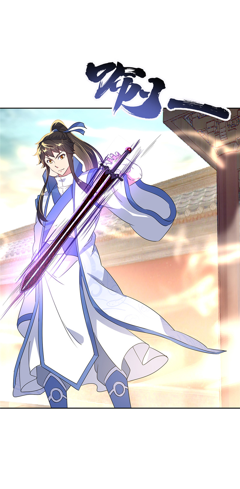 绝世战魂第166话 冷锋到来