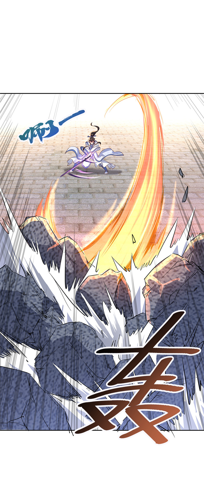 绝世战魂第166话 冷锋到来