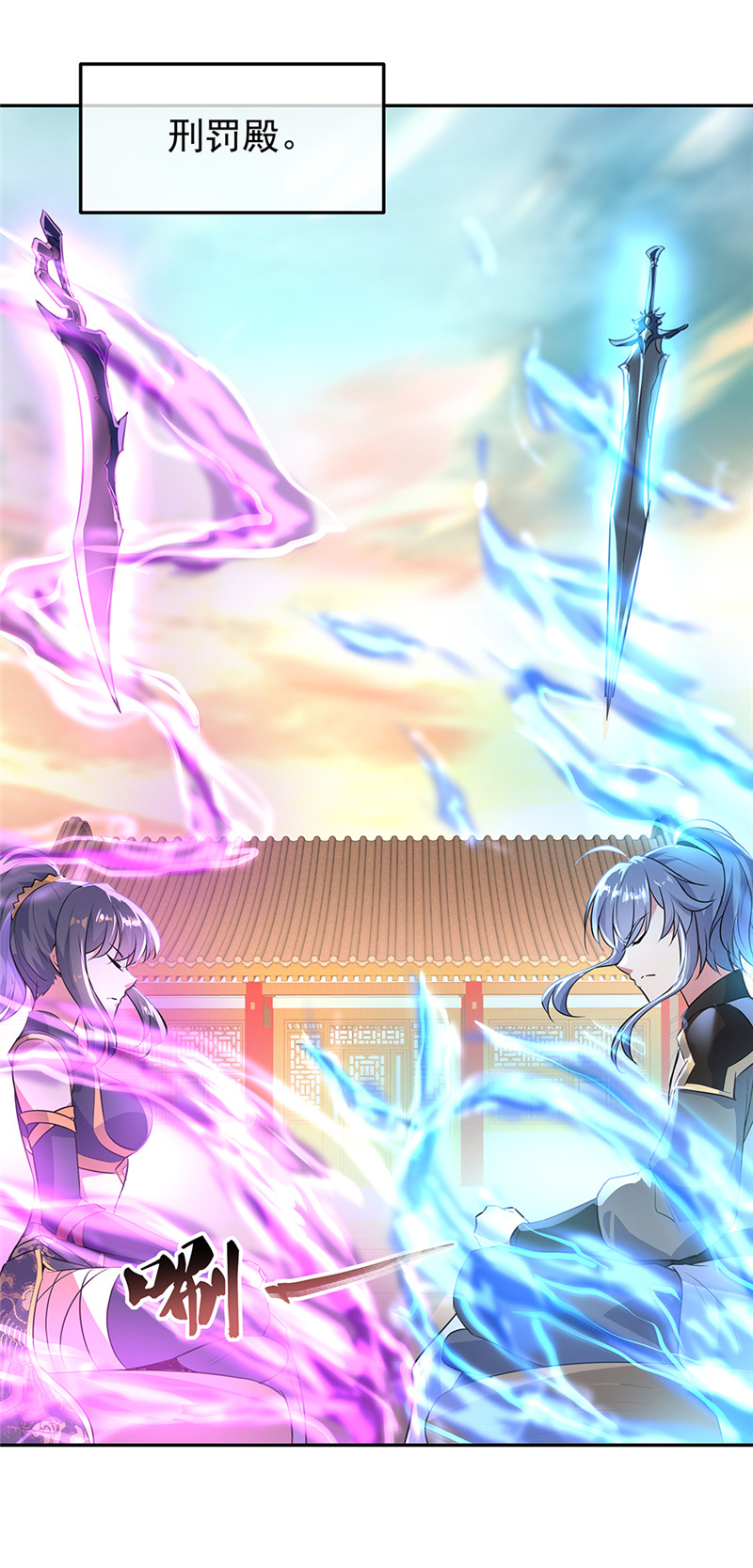 绝世战魂第168话 轰动宗门