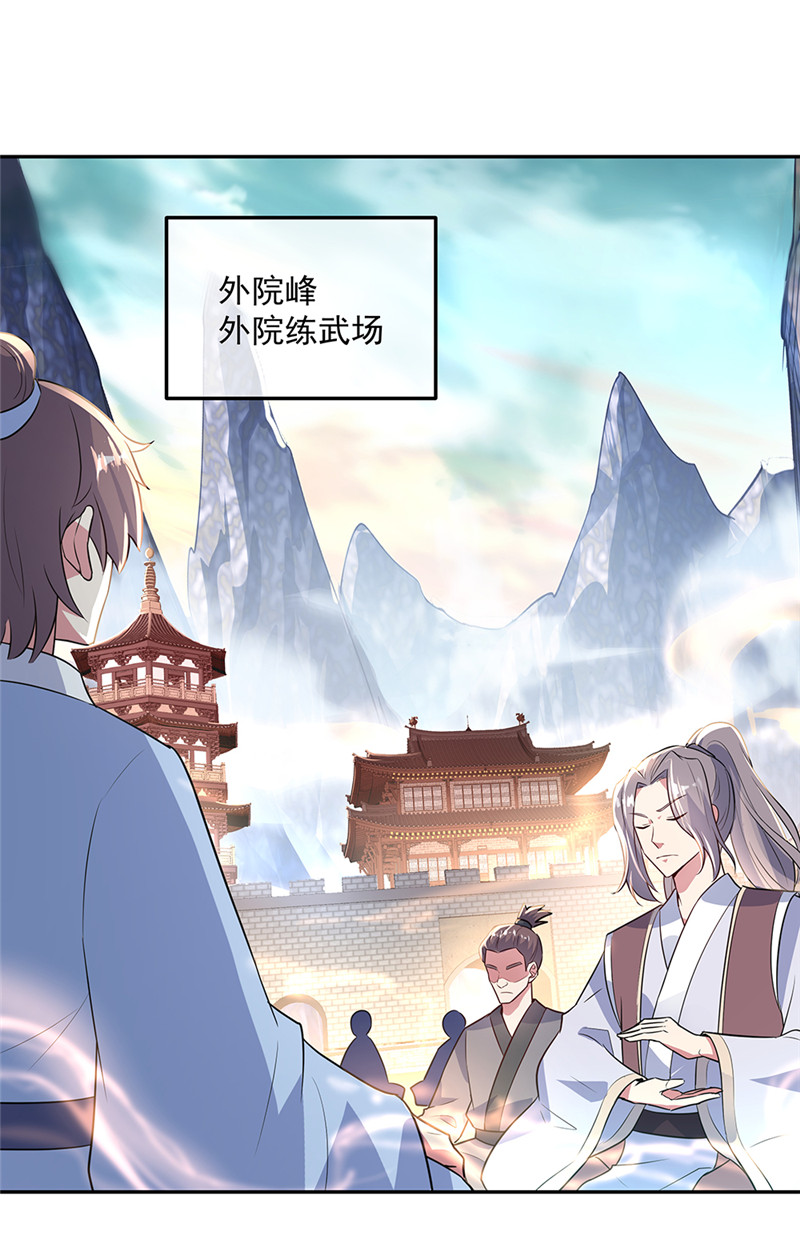 绝世战魂第168话 轰动宗门