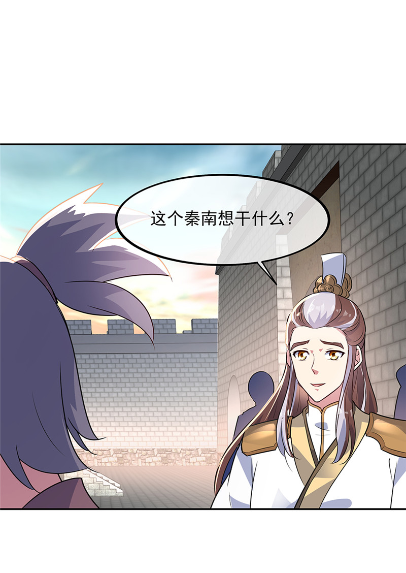 绝世战魂第168话 轰动宗门