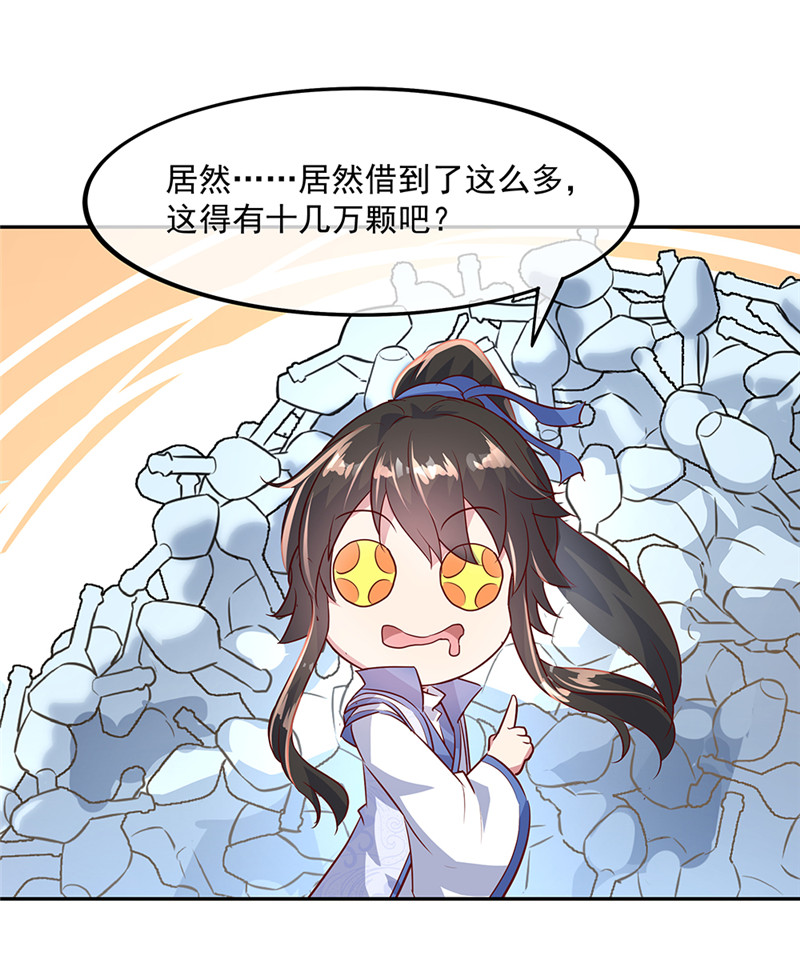 绝世战魂第168话 轰动宗门