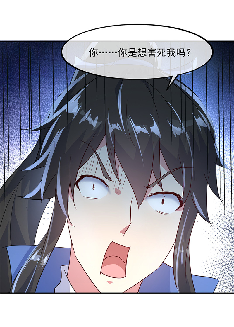 绝世战魂第168话 轰动宗门