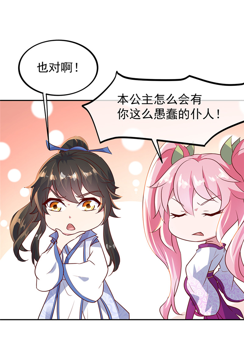 绝世战魂第168话 轰动宗门