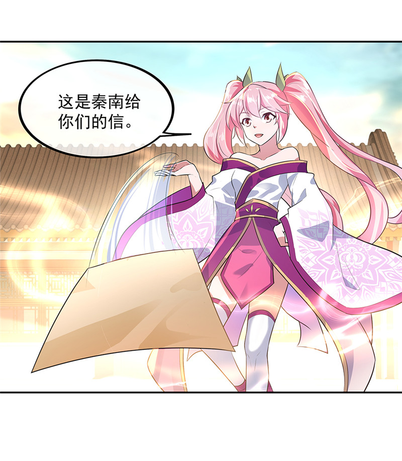 绝世战魂第168话 轰动宗门