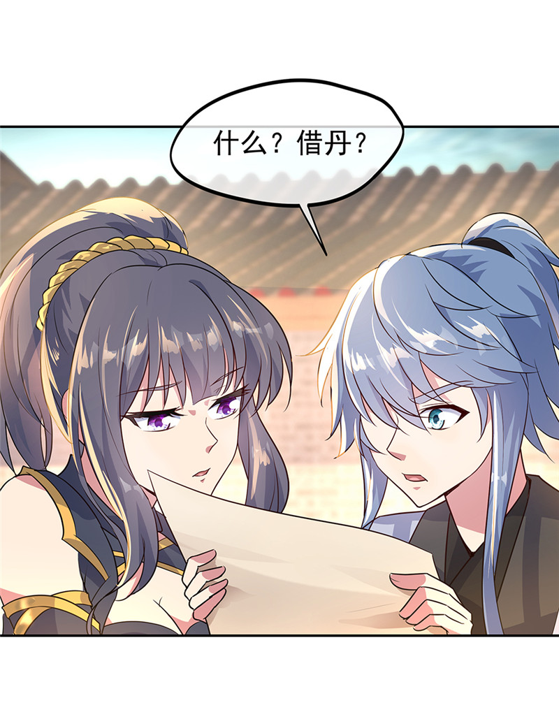 绝世战魂第168话 轰动宗门