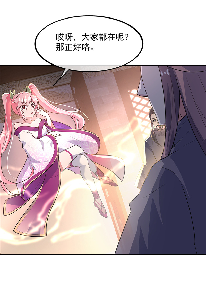 绝世战魂第168话 轰动宗门