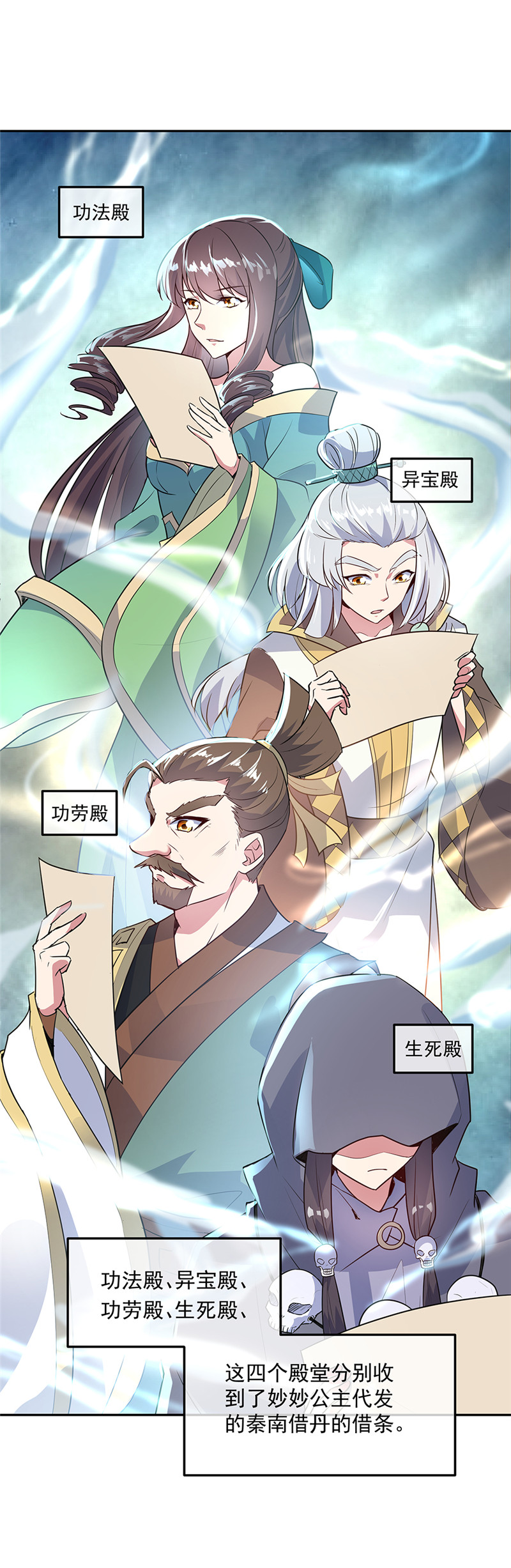 绝世战魂第168话 轰动宗门