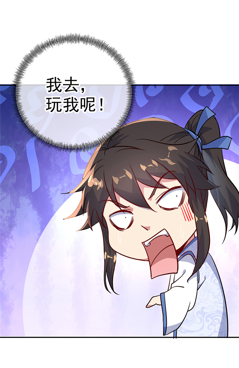 绝世战魂第169话 开始晋升