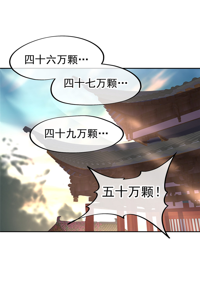 绝世战魂第169话 开始晋升