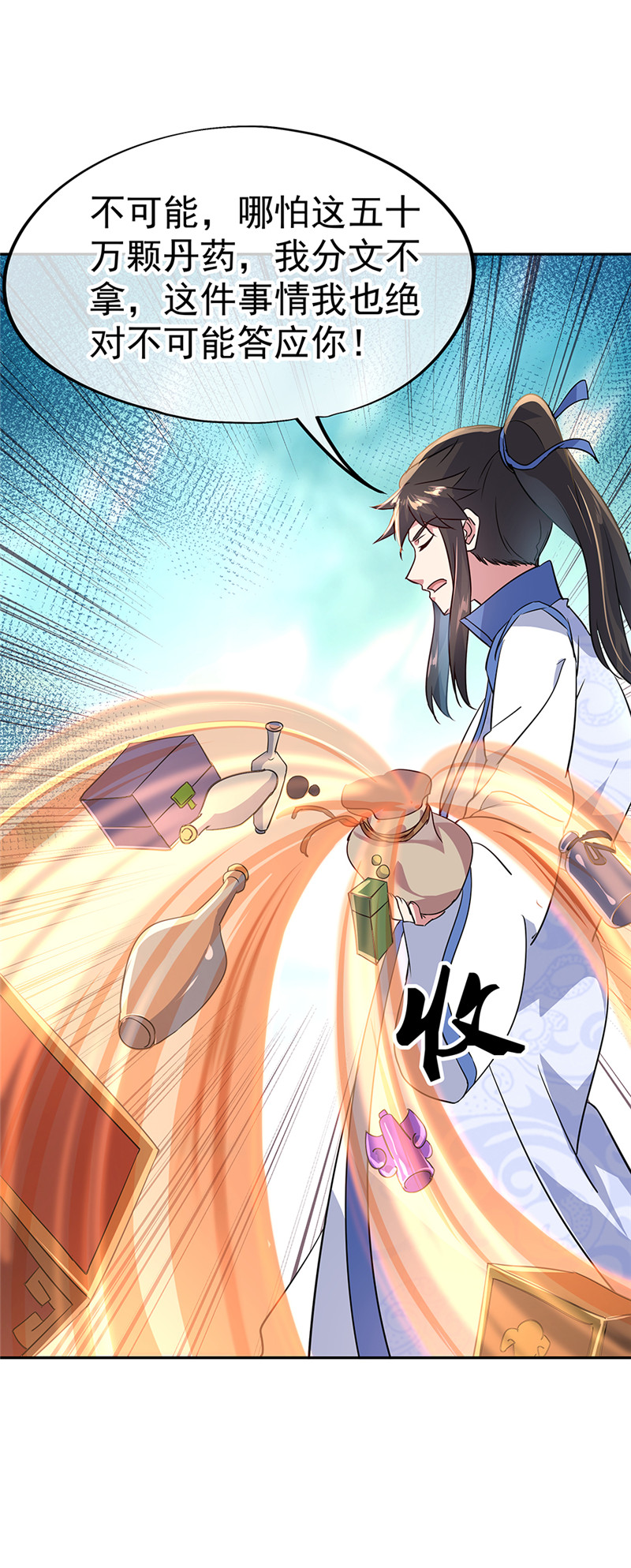 绝世战魂第169话 开始晋升