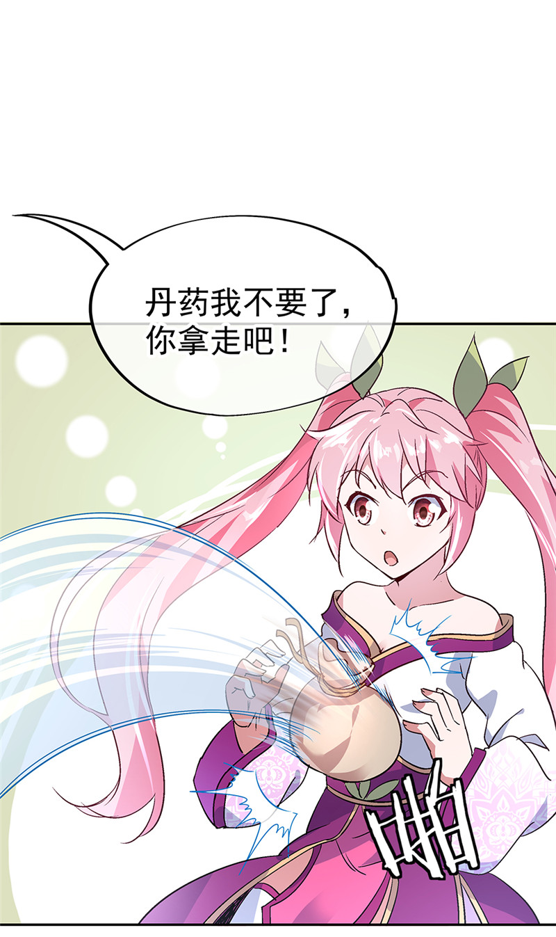 绝世战魂第169话 开始晋升