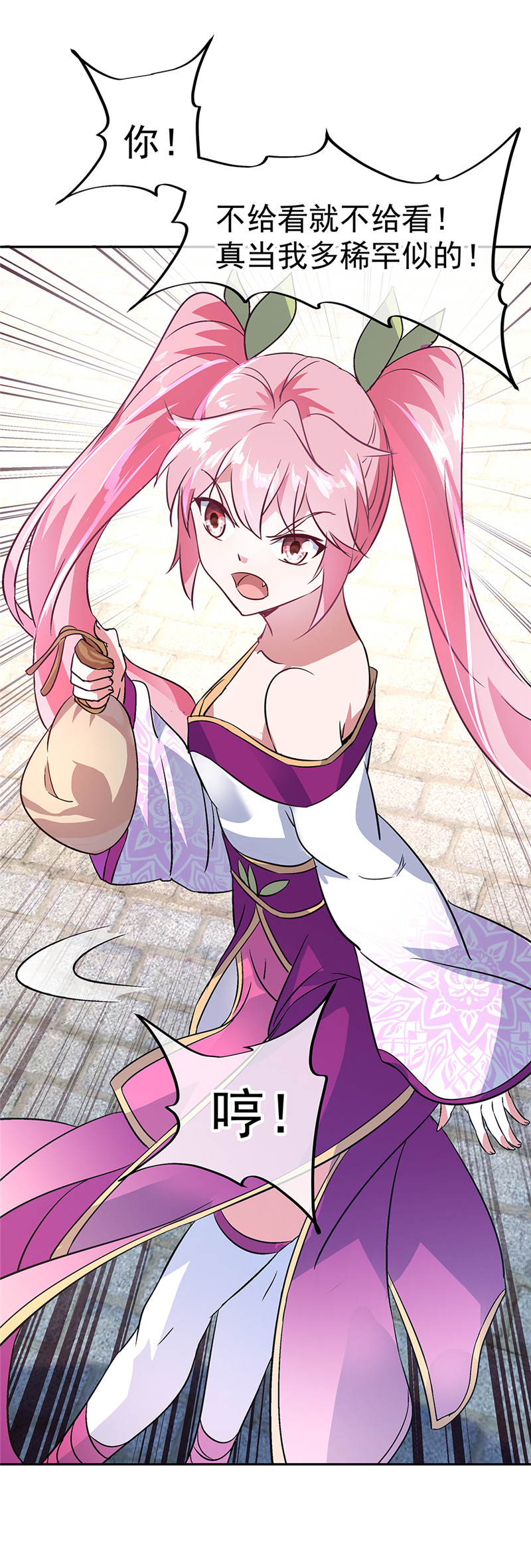 绝世战魂第169话 开始晋升