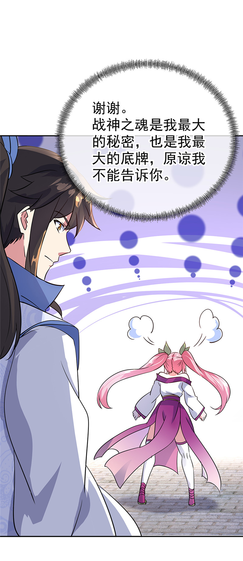 绝世战魂第169话 开始晋升