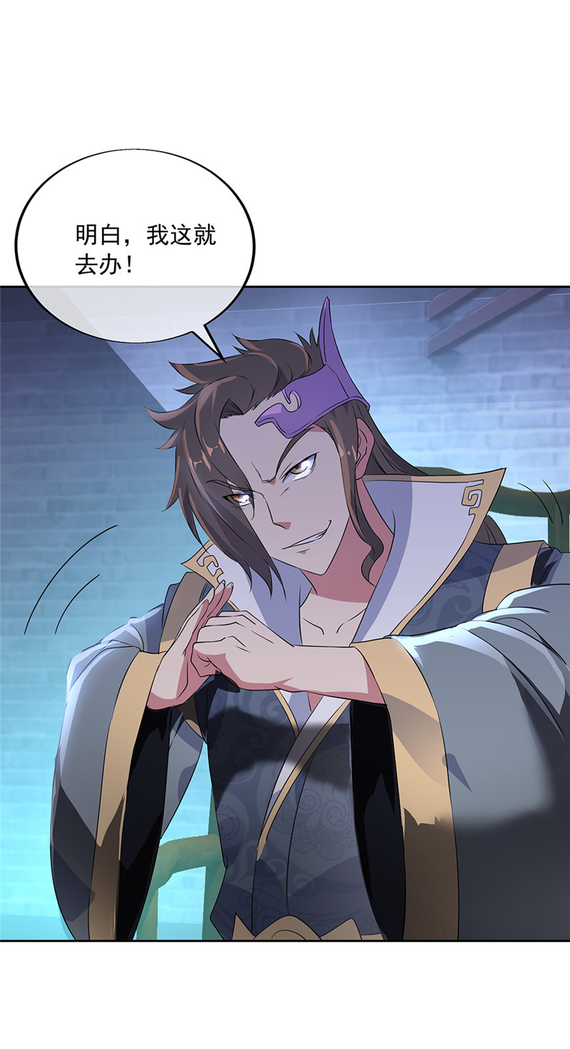 绝世战魂第170话 玄级武魂