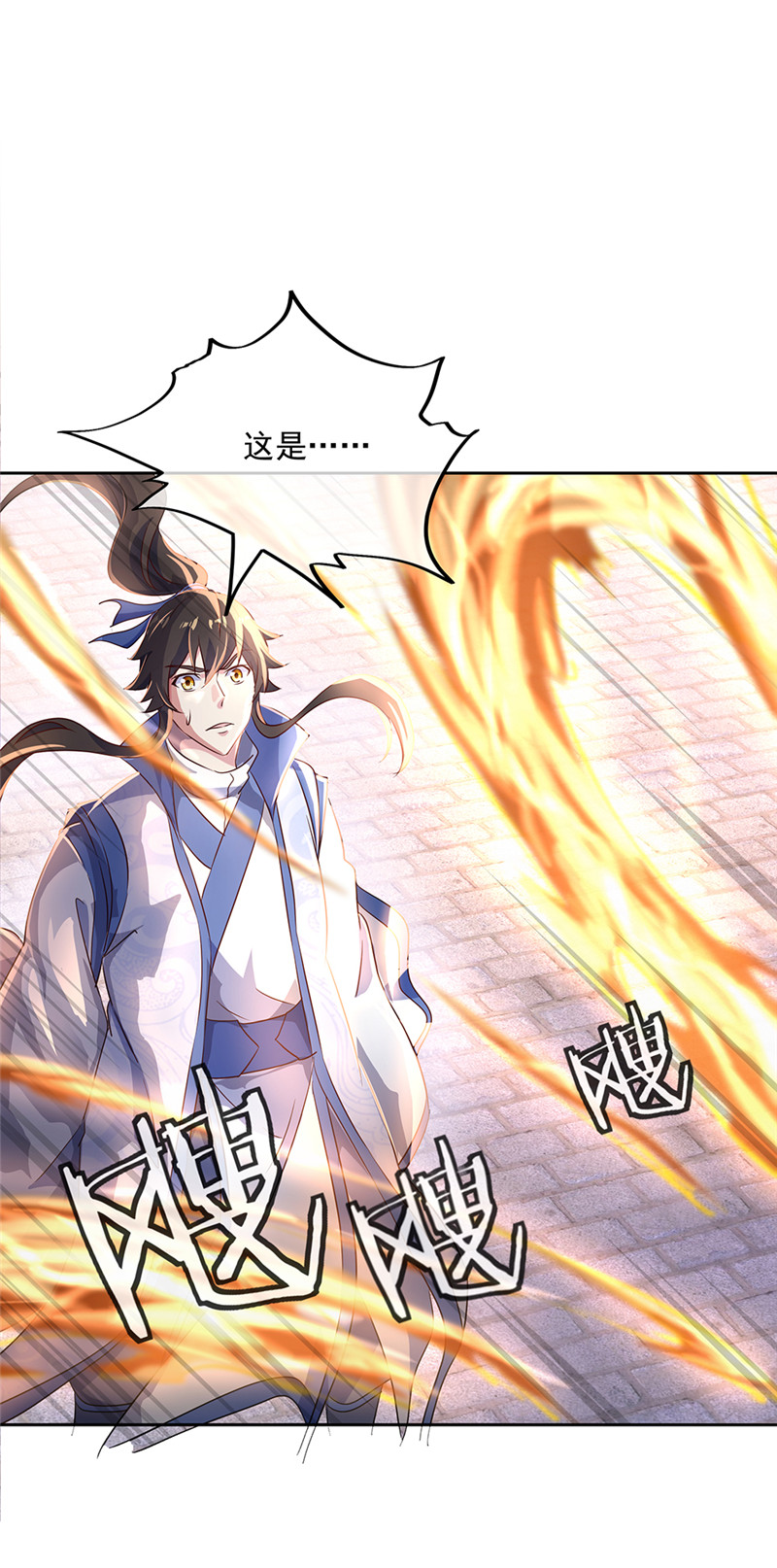 绝世战魂第170话 玄级武魂