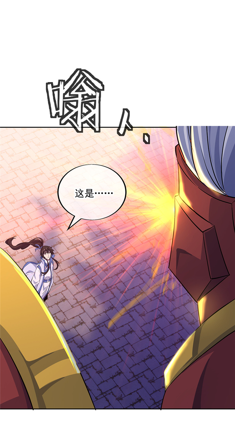 绝世战魂第170话 玄级武魂