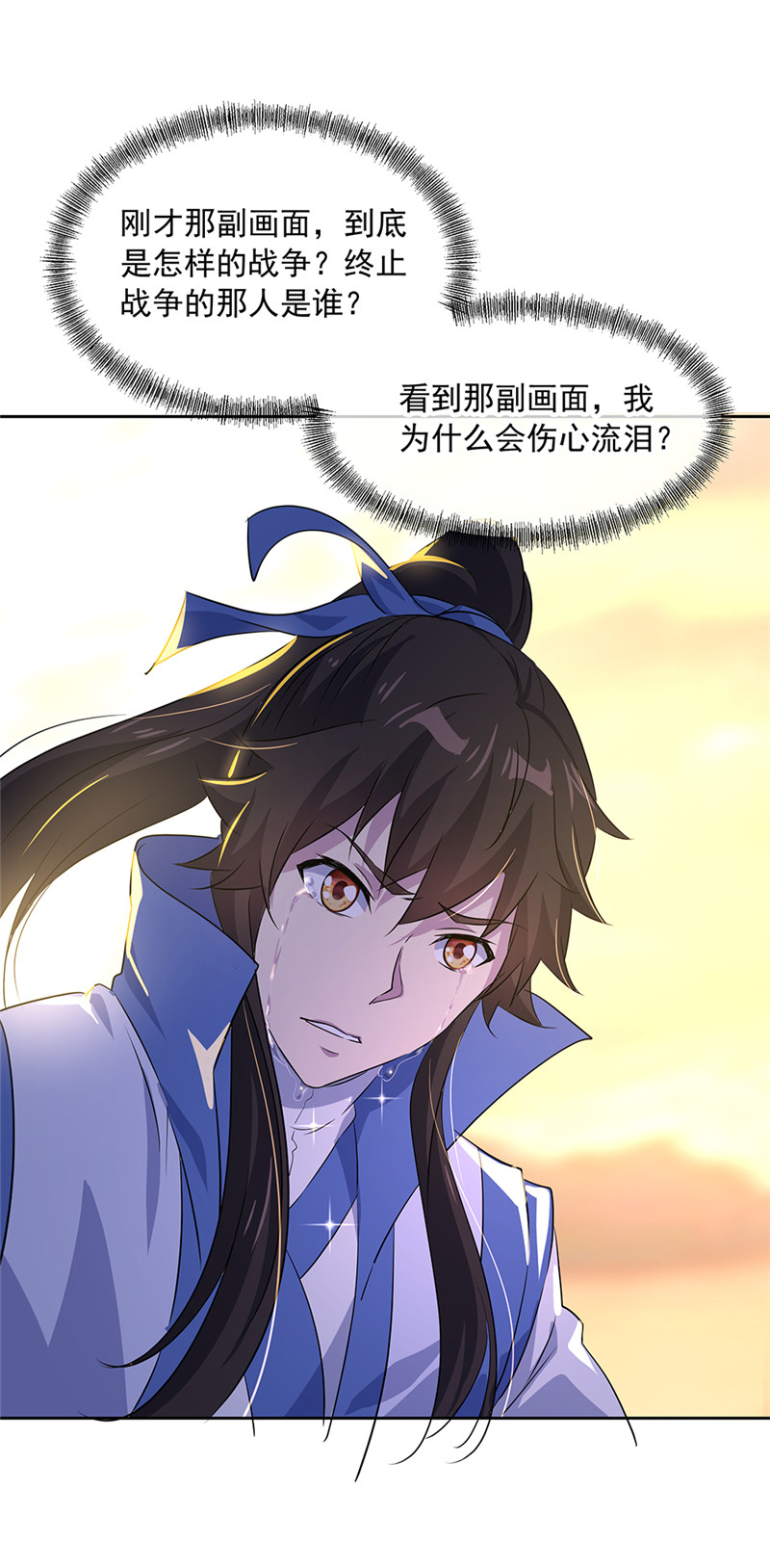 绝世战魂第170话 玄级武魂