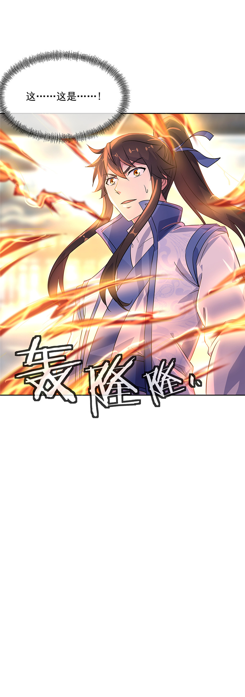 绝世战魂第170话 玄级武魂