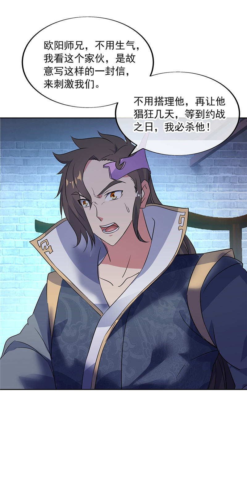绝世战魂第170话 玄级武魂