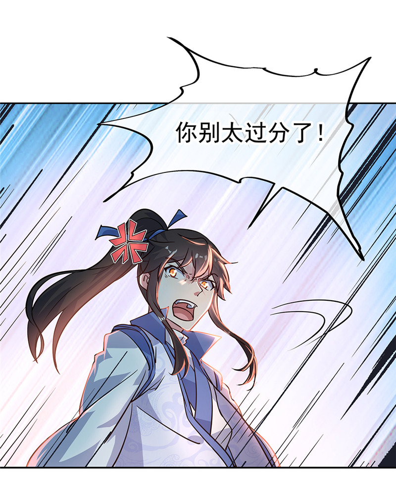 绝世战魂第172话 再欠十万