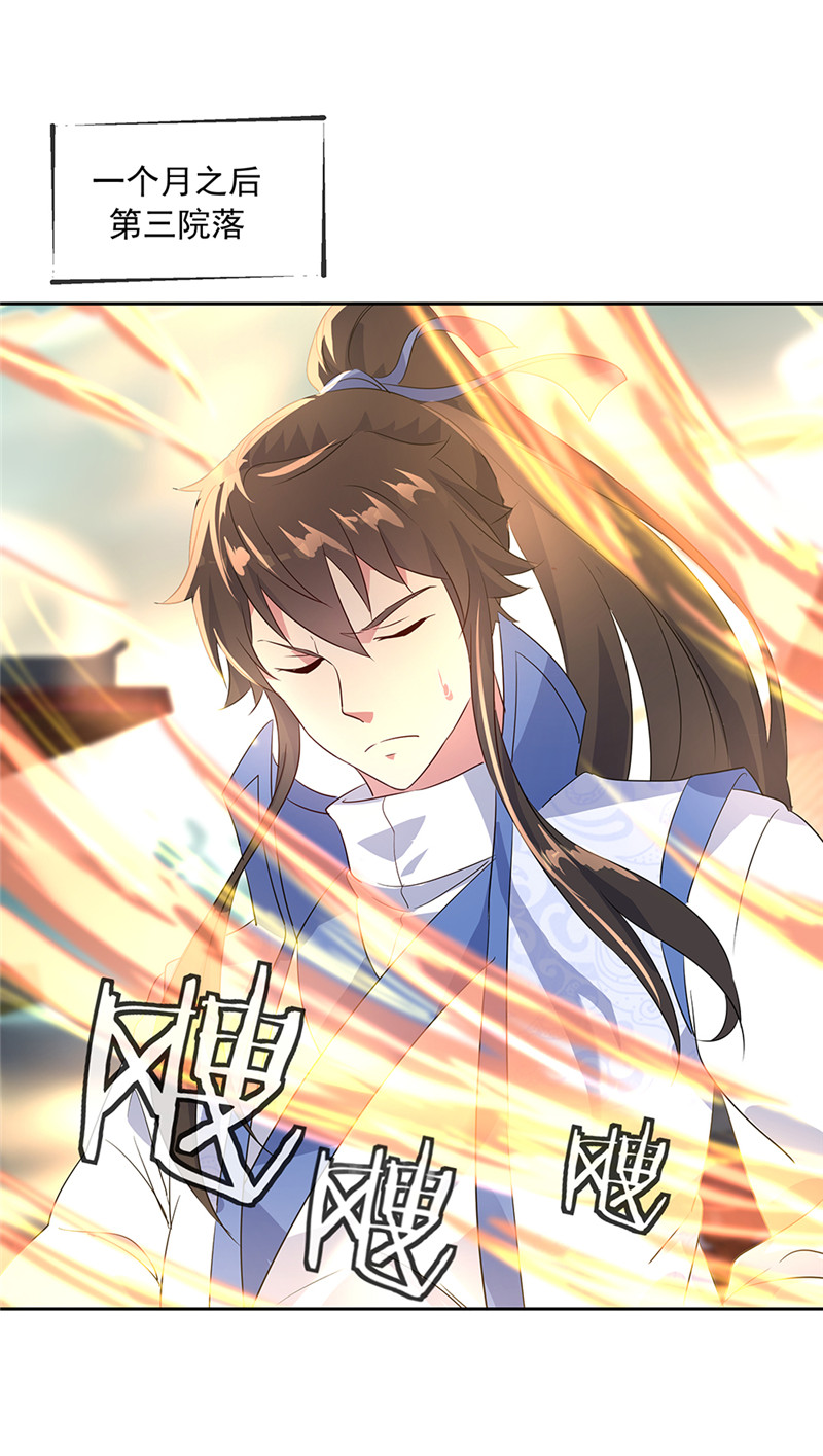 绝世战魂第173话 秦南输了