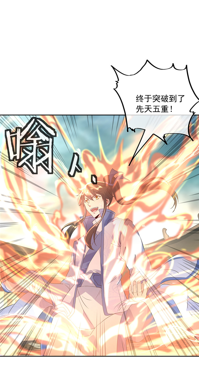 绝世战魂第173话 秦南输了