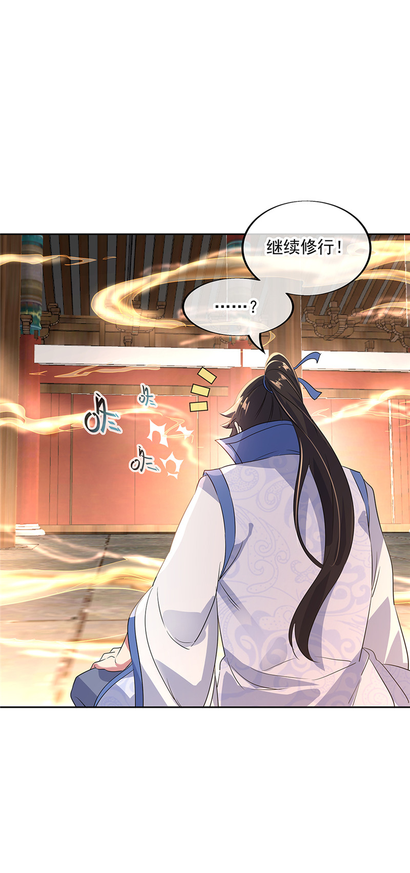 绝世战魂第173话 秦南输了