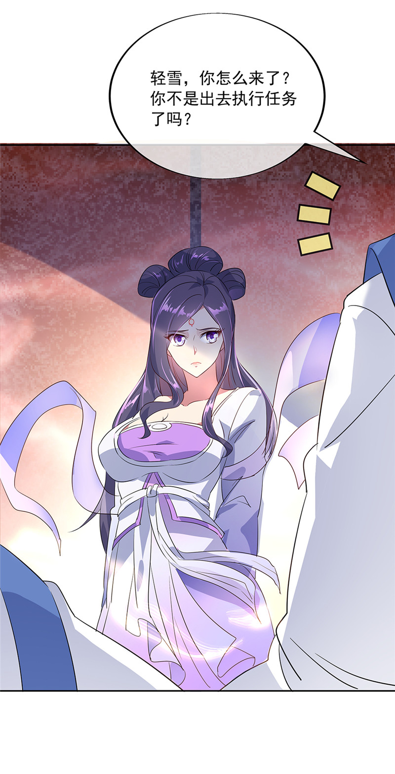 绝世战魂第173话 秦南输了