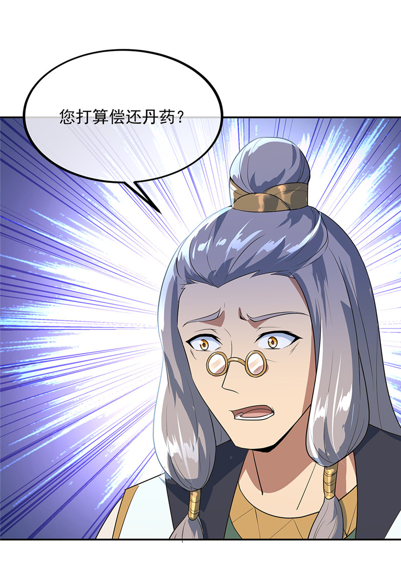 绝世战魂第174话 大失所望