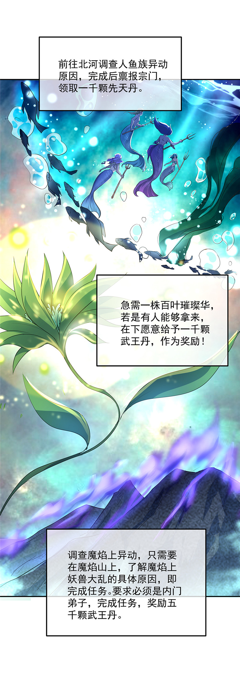 绝世战魂第174话 大失所望